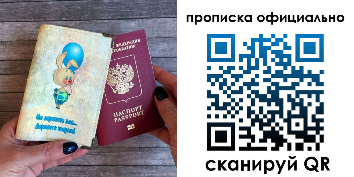 временная регистрация собственник в Аксае