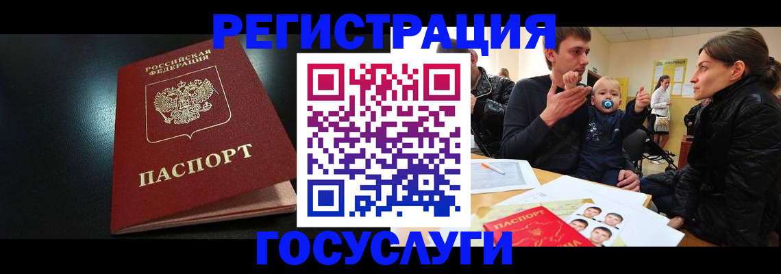 прописка для кредита в Аксае