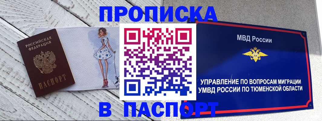 временная регистрация недорого в Аксае